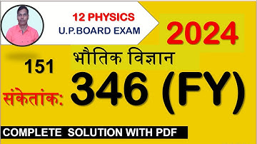 12 PHYSICS  UP BOARD EXAM 346(FY) 2024 COMPLETE SOLUTION WITH PDF