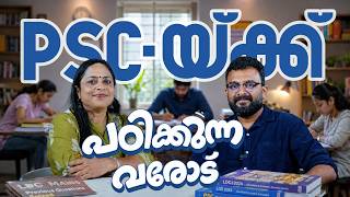 PSC-യ്ക്ക് പഠിക്കുന്നവരോട് - LDC 2027 - VARIOUS LGS 2027 | Xylem PSC