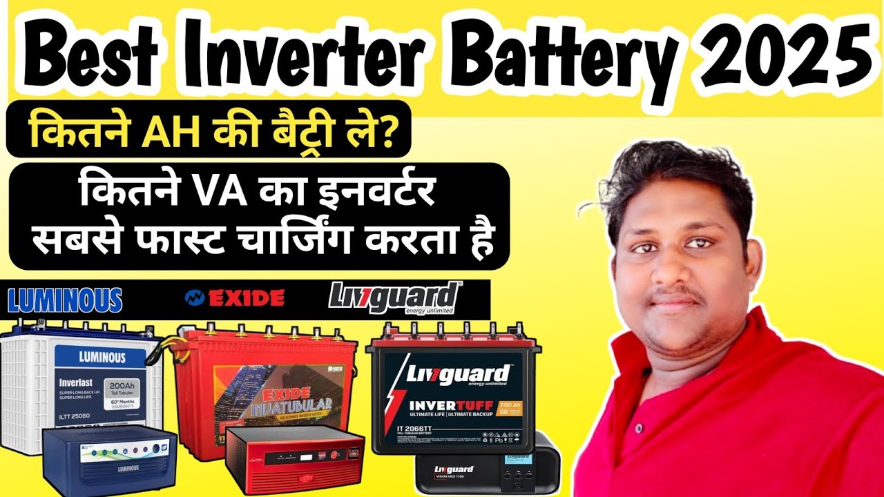 Best inverter battery for home 2025 || Best BATTERY For Inverter In ...