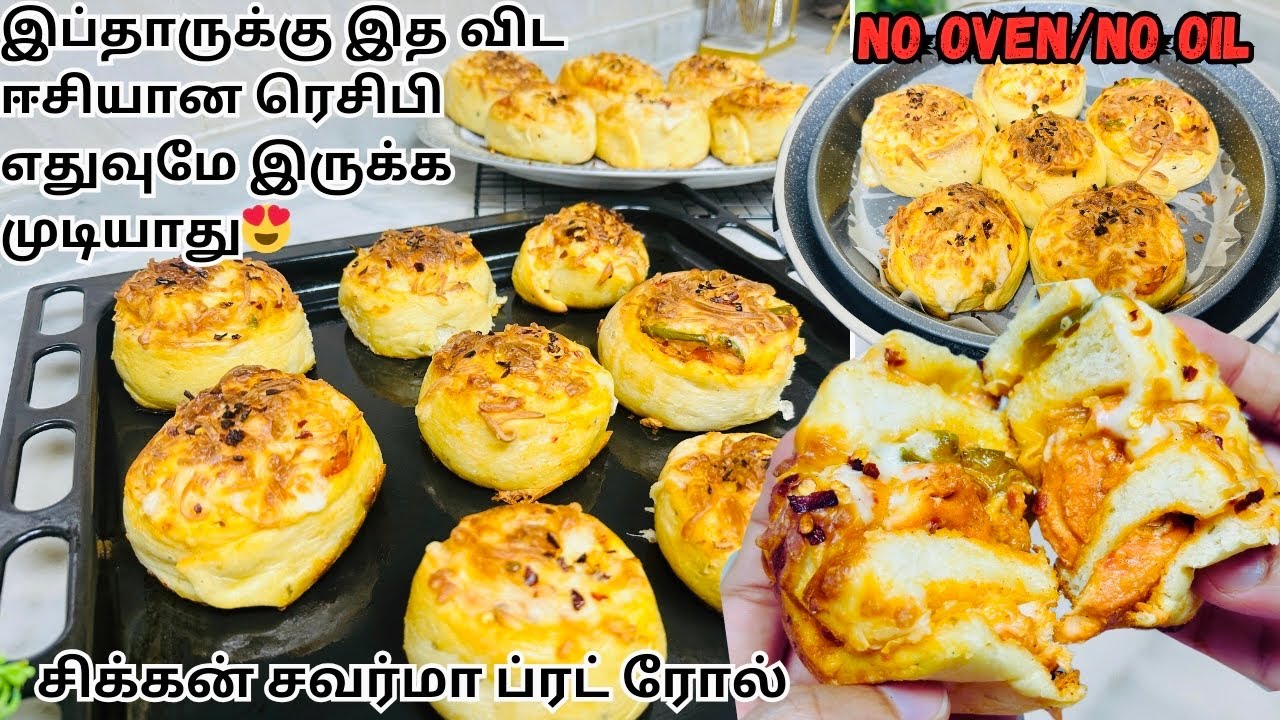 அட இவ்ளோ நாள் இது தெரியாம போச்சே😍chicken shawarma bread roll🌯Easy Ifthar recipe 2025