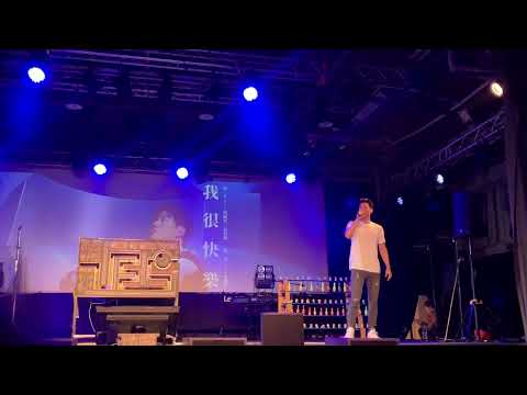2020.06.13 周興哲簽唱會-我很快樂