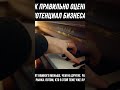 Как правильно оценить потенциал бизнес? #алексяновский #менеджмент #бизнесмен #системауправления