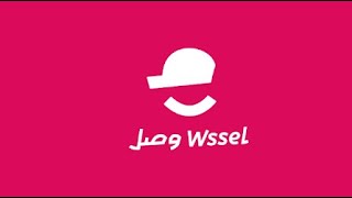 How To Registration in Wssel App in Saudi Arabia | Urdu | MrKamranOfficial’s screenshot 4