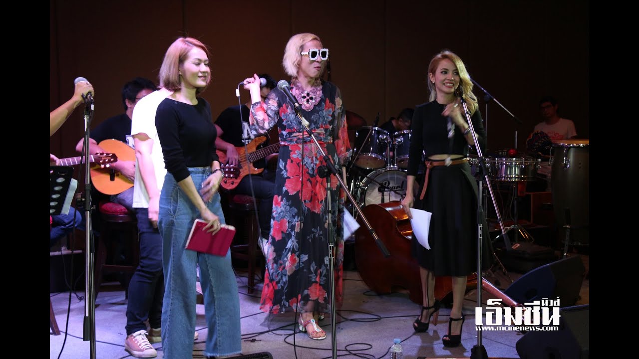 เบื้องหลังซ้อมคอนเสิร์ต 