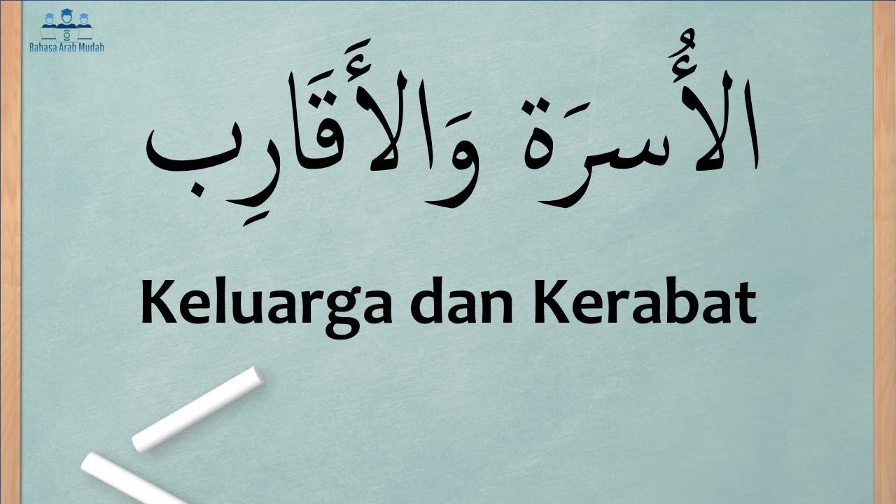 Bahasa Arab Mudah Percakapan Bahasa Arab Keluarga Dan Kerabat Al Usrah Wa Al Aqarib Youtube
