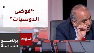 السادسة | اجتماع حكومي نيابي حول اختبارات الثانوية العامة