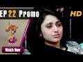 Watch Karam Jali - Episode 22 Promo | Aplus Dramas | Daniya, Humayun Ashraf | Pakistani Drama Online In HD