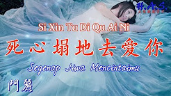 Kumpulan Lagu Mandarin Terbaru 2018 - 2019 Terpopuler [ TOP Hits ] - Playlist 