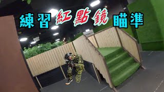 【War game】Ep4 - 用紅點鏡再戰Red Zone | 字幕CC