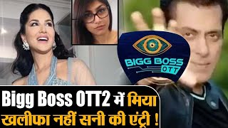 Bigg Boss OTT2: Mia Khalifa नहीं Sunny Leone आएंगे Bigg Boss OTT2 में नज़र BiggBossOTT2