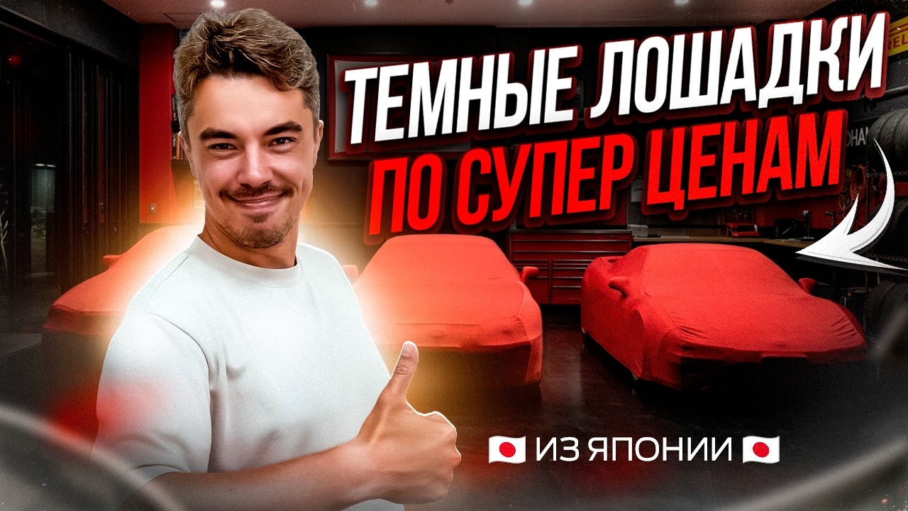 Автомобили которые стоят вашего внимания!
