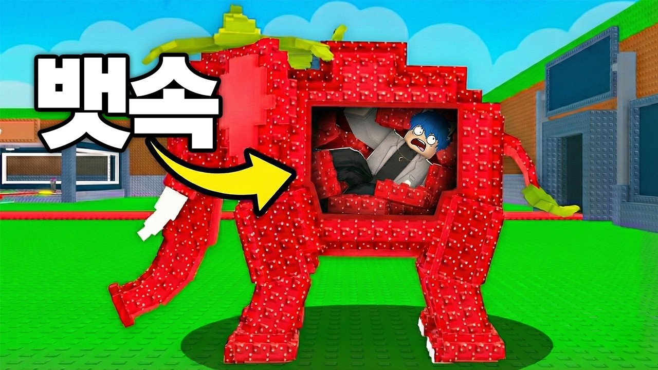 브레인롯 뱃속은 어떻게 생겼을까..? [브레인롯 훔치기]