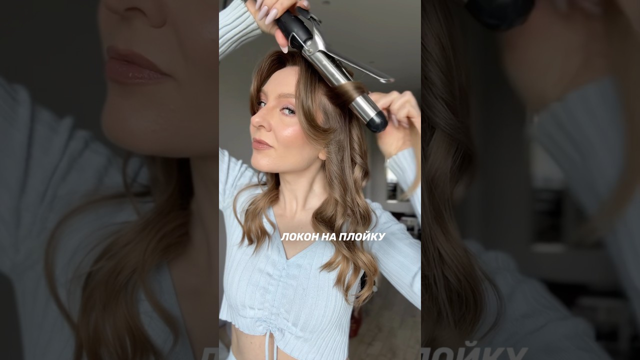 Как сделать идеальные локоны: плойка или утюжок