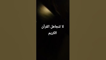 القرآن الكريم راحه نفسيه #ارح_قلبك #المعيقلي #تلاوة_خاشعة #ذكر_الله