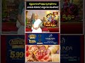 జ్యేష్ఠ మాసంలో పెళ్లిళ్లు, గృహప్రవేశాలు ఎందుకు చేయరు? శాస్త్రం ఏం చెబుతోంది? | Adhika Masam