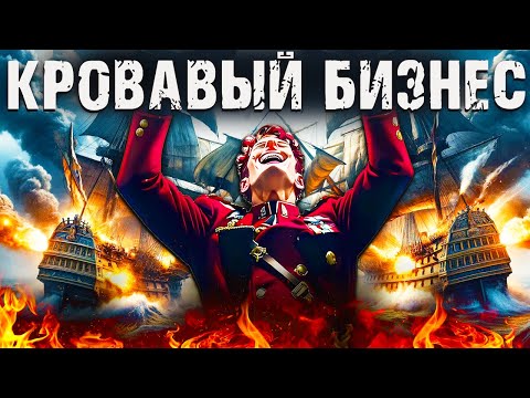 Главные корпорации Нового времени. Ост-Индские компании