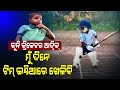 Special story  5yo kid an emerging cricketer from odisha watch his flicks  shots