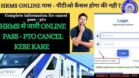 HRMS ONLINE PASS - PTO CANCEL HOGA KI NAHI || HRMS से जारी ONLINE PASS - PTO CANCEL कैसे करें