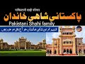 Most Powerful Royal Families Of Pakistan | پاکستان میں موجود طاقتور ترین شاہی خاندان | Documentary