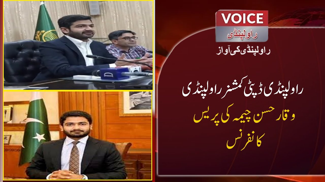 Rawalpindi Deputy Commissioner Rawalpindi Waqar Hassan Cheema Press Conference | Voice News