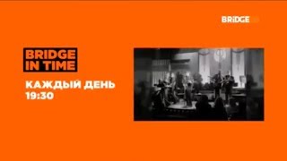 Конец эфира BABY TIME, анонс и начало BRIDGE IN TIME на BRIDGE TV (25.04.19)