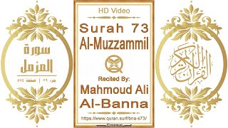 Surah 073 Al-Muzzammil | Reciter: Mahmoud Ali Al-Banna | Text highlighting HD video on Holy Quran