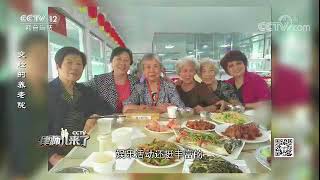 变脸的养老院【律师来了 20171029 】