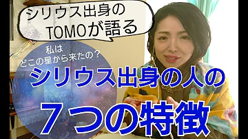 シリウス星人の特徴 性格 霊性と自然の力を伝える魂 宇宙の兄弟たちへ تحميل Download Mp4 Mp3 シリウス星人の特徴 性格 霊性と自然の力を伝える魂 宇宙の兄弟たちへ تحميل Download Mp4 Mp3