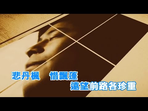 印象+雙星情歌+知音夢裡尋+斷腸夢(粵)-王傑(HQ)