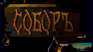 Download Lagu Sobor gameplay (PC Game, 1991) MP3