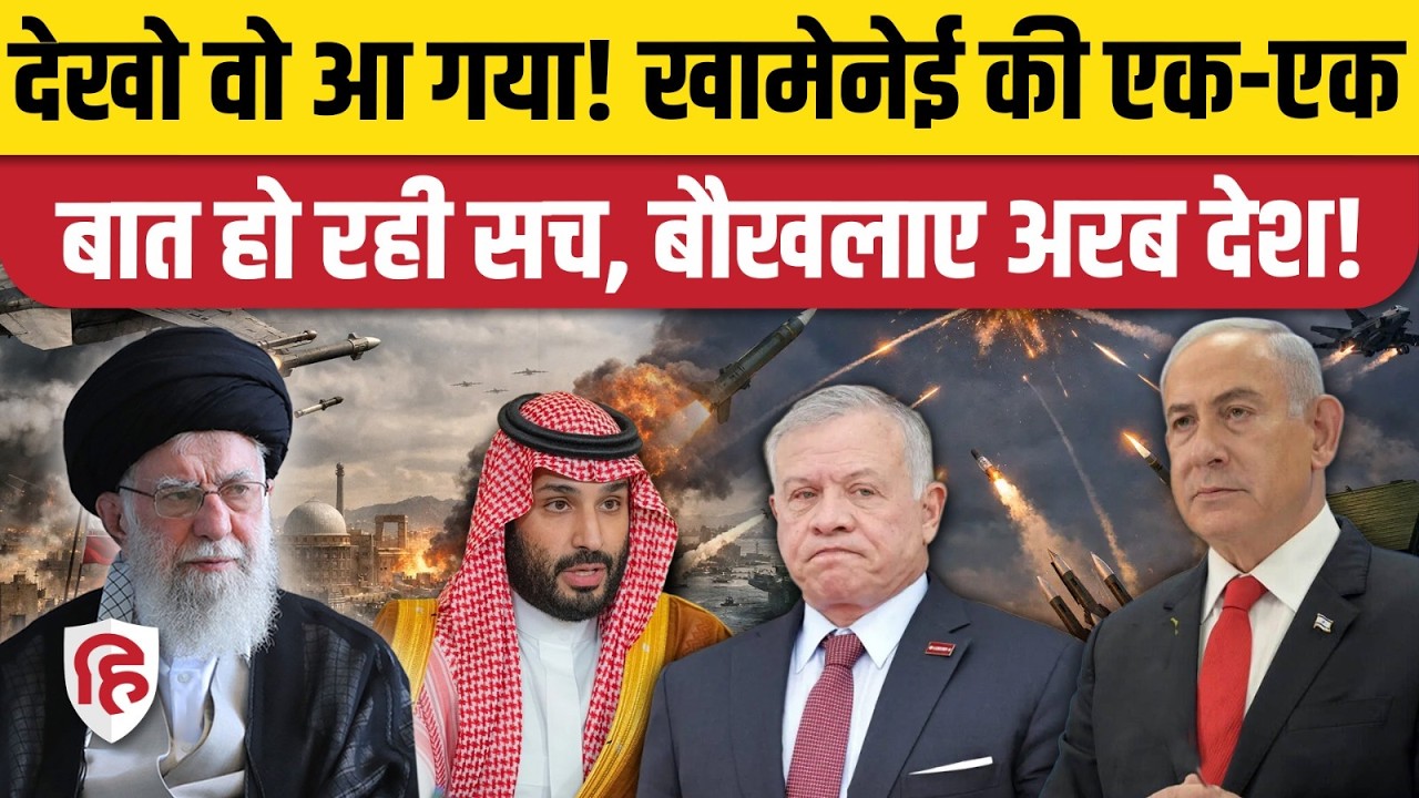 Greater Israel पर US Ambassador का विस्फोटक बयान, Middle East में बवाल, Muslim Countries नाराज