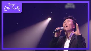 이문세 - 가로수 그늘 아래 서면 [유희열의 스케치북/You Heeyeol’s Sketchbook] | KBS 201002 방송