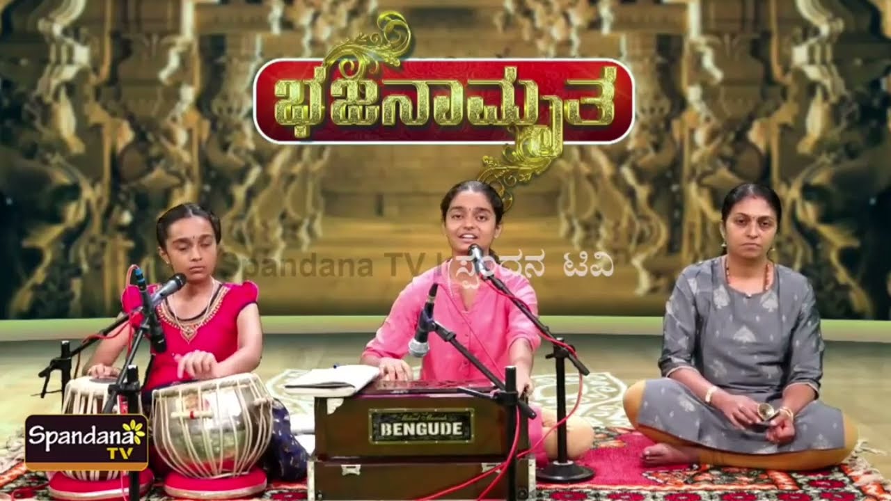 ಇದು ಭಾಗ್ಯ ಇದು ಭಾಗ್ಯವಯ್ಯ| Idu Bhagya Idu Bhagyavayya | In Association with Spandana TV 