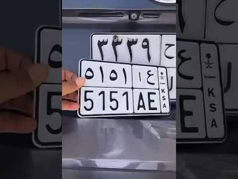 الوحات الصغيره للسيارات الرياضية فقط السعودية