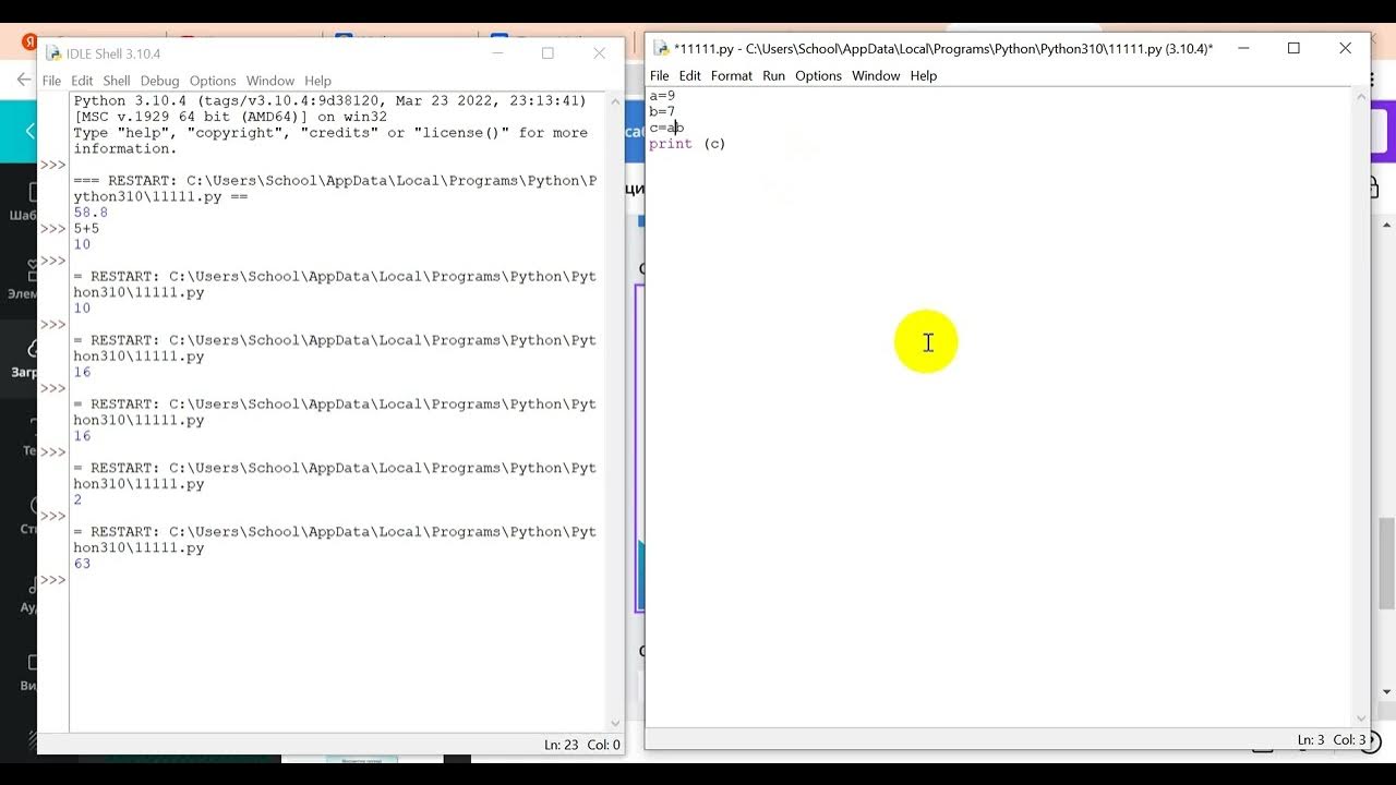 Арифметикалық операциялар - YouTube