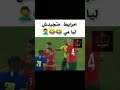 أمرابط متجبدش ليا مي أمرابط متجبدش ليا مي