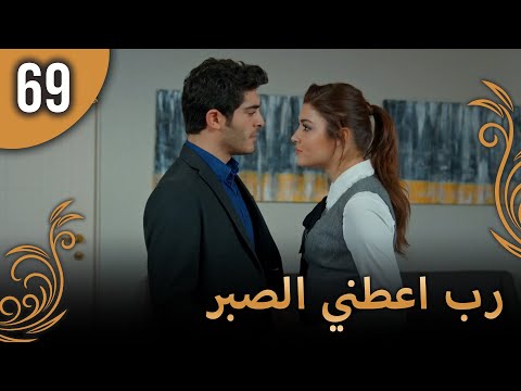 الحب لا يفهم الكلام الحلقة 