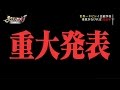 【15限目②:演技】ファイナリスト遂に決定!!さらに重大発表が...!!【ザ・ラストヒロイン】Ep.18後編 (2015.5.28.O.A.)