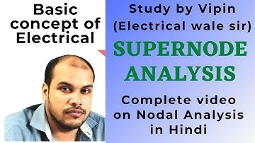 Supernode Analysis in Hindi