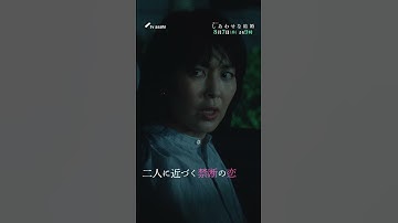 木曜ドラマ「しあわせな結婚」第４話予告／禁断の恋編