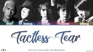 god (지오디) - Tactless Tear (눈치 없는 눈물) Lyrics [Color Coded Han/Rom/Eng]