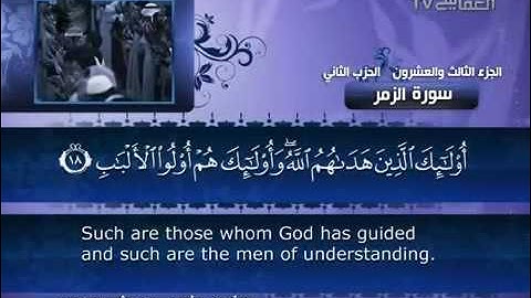 39- Surat Az-Zumar (The Companies) by Mishary Rashid Alafasy   /   العفاسي  -   سورة الزمر