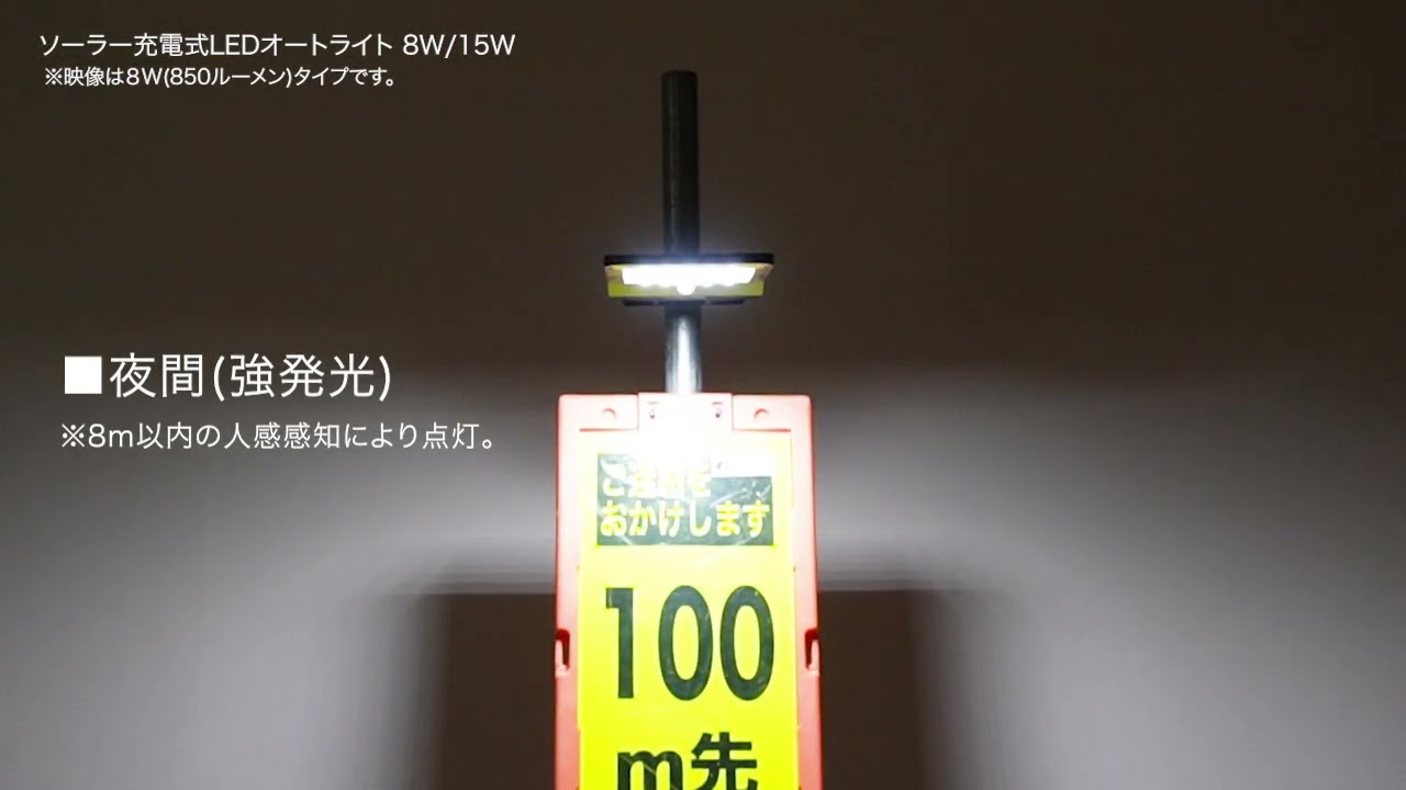 センサーライト ソーラー充電式 8w 850ルーメン 人感センサー付き