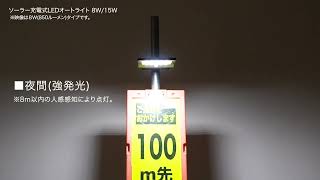 センサーライト ソーラー充電式 8w 850ルーメン 人感センサー付き