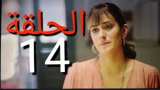 مسلسل ليه لاء الحلقة الرابعة عشر 14 كاملة ليه_لأ