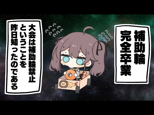 【マリオカート8DX】補助輪卒業！ショートカットを覚える！【ホロライブ/夏色まつり】のサムネイル
