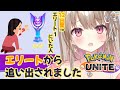 【ポケモンユナイト】ついにエリートから追い出されました…【綵 てまり / VTuber】