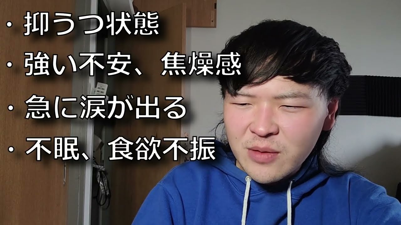 病院に行ったら適応障害と診断されました