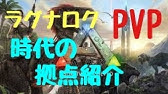 Ark ラグナロク サクッと真珠の場所 Youtube