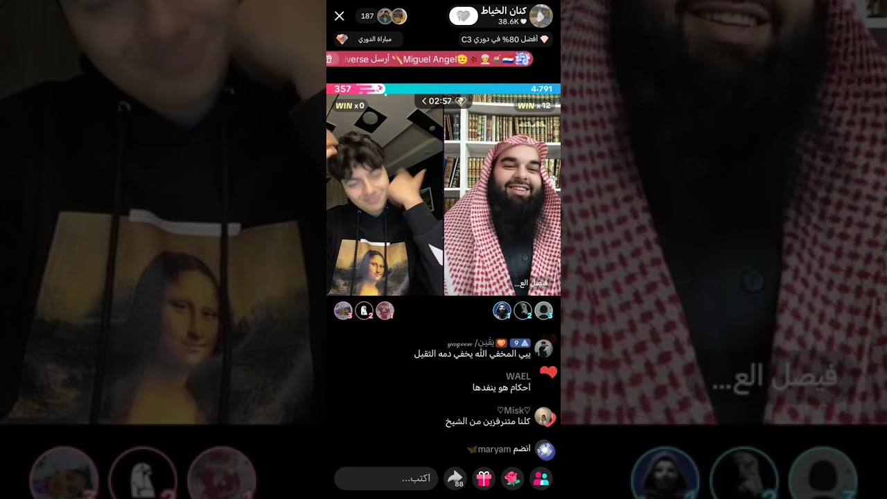 27/1/2026 بارت ثاني من لايف كنان 🥹❣️